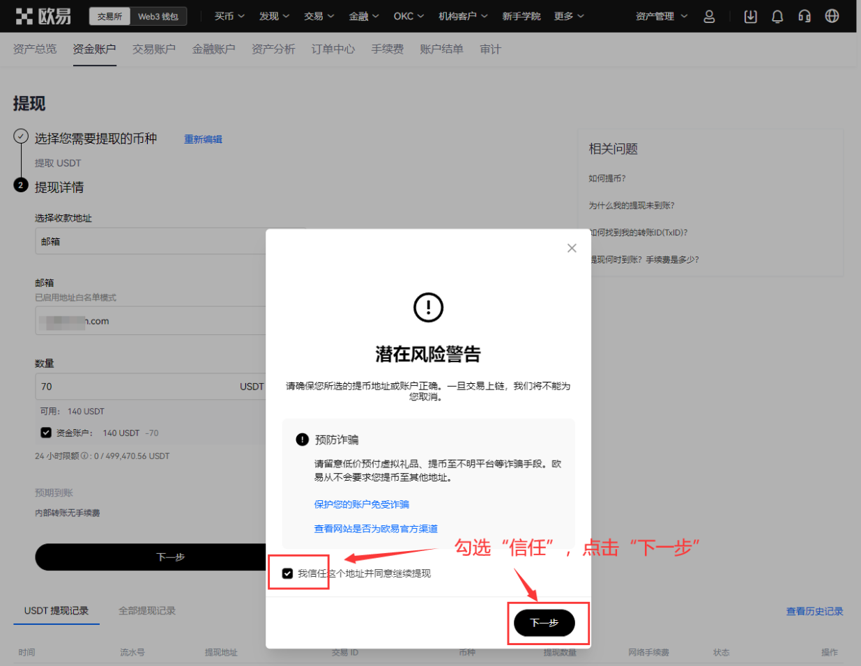 怎么进OKX芝麻开门内部转账？有什么好处？免费吗？(手机+电脑 2025最新)